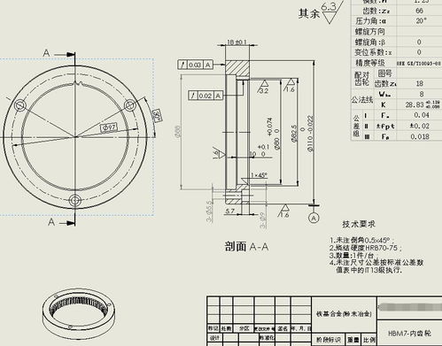 食品機(jī)械廠家配套采購食品攪拌機(jī)粉末冶金 齒輪 襯套 模具